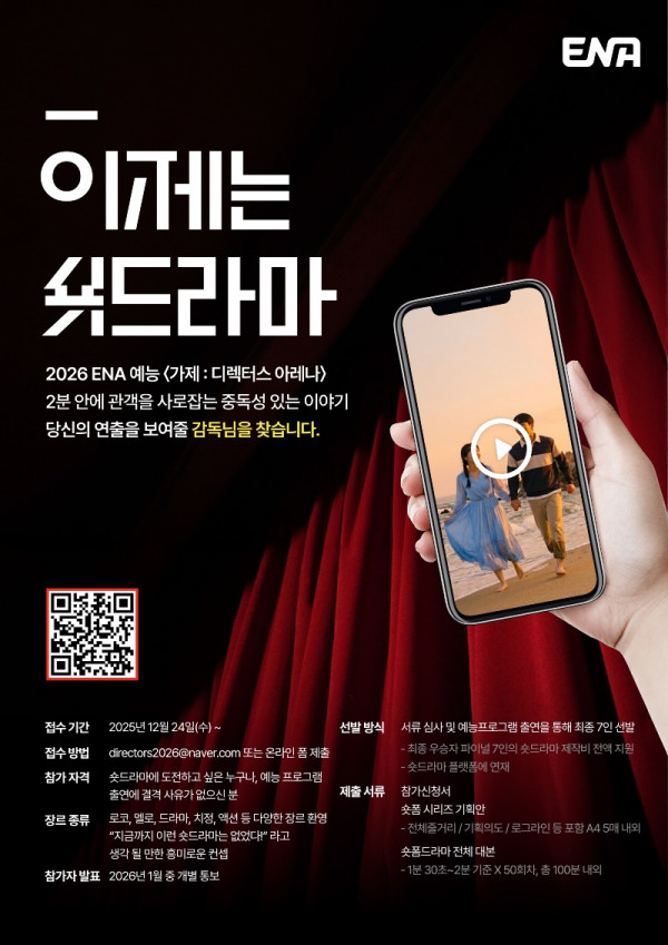 디렉터스아레나 모집 포스터.jpg