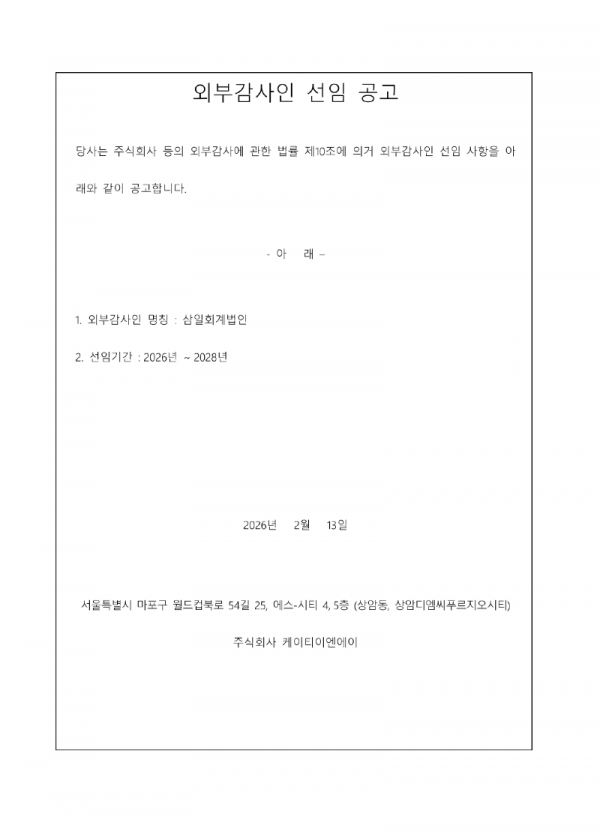 스크린샷 2026-02-25 143109.png