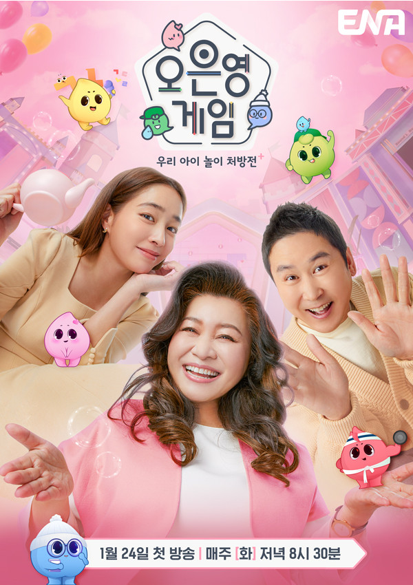 [신동엽]친구 같은 아빠이자 재치있는 입담의 탑 MC 오은영 박사와 검증된 케미로 다시 한번 뭉친 그의 재치발랄 코칭이 시작된다.